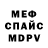 КЕТАМИН VHQ Mae gill