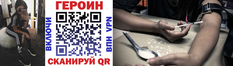 Героин Heroin  Купить где  Сызрань 