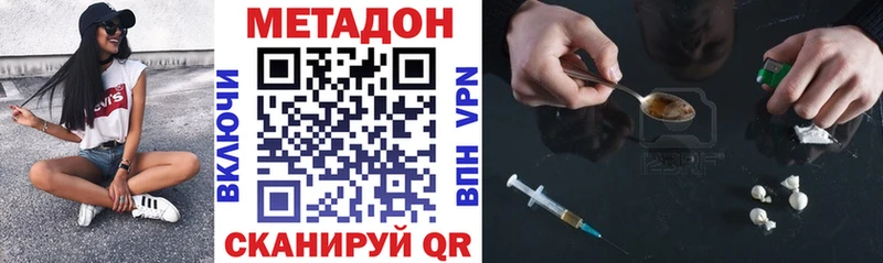 Купить где  Сызрань  Метадон мёд 