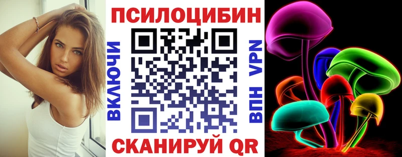 Псилоцибиновые грибы Magic Shrooms  Купить  Сызрань 
